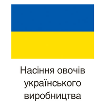 Українські виробники