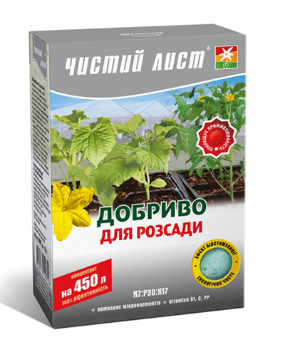 Добриво для розсади