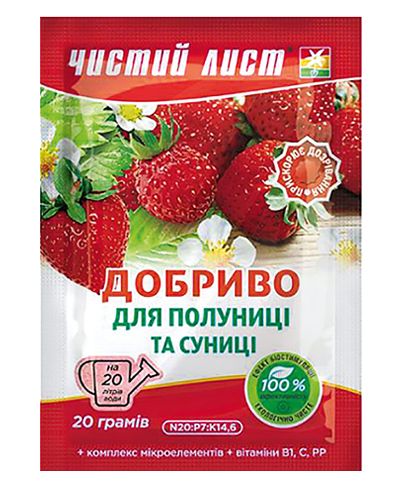 Добриво для суниці